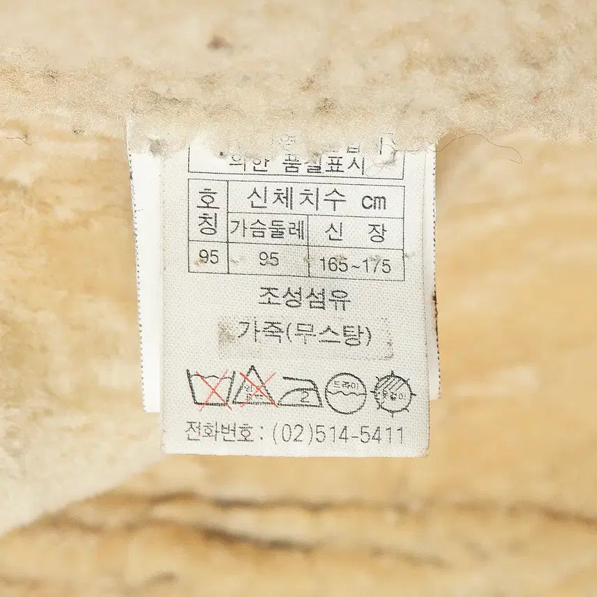 [BUNJANG] Marithe Francois Girbaud 90s Sheepskin Shearling Mouton / [105] 90s 마리떼 프랑소와 저버 양가죽 양털 무스탕
