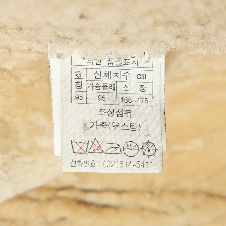 [BUNJANG] Marithe Francois Girbaud 90s Sheepskin Shearling Mouton / [105] 90s 마리떼 프랑소와 저버 양가죽 양털 무스탕
