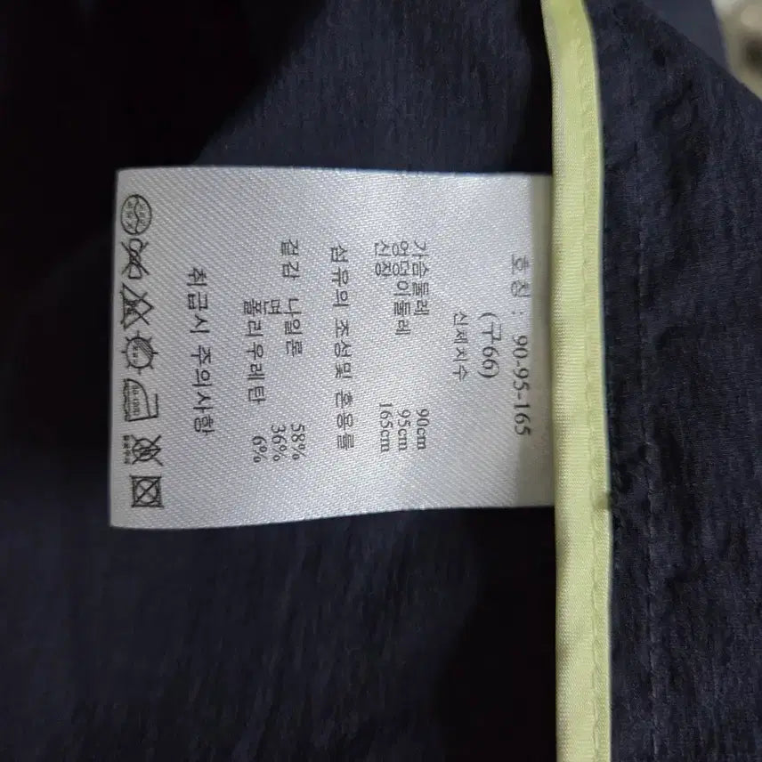 [BUNJANG] SJ Wani Navy Coat / SJ와니  네이비  코트 66~77