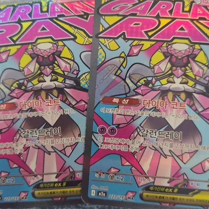 [BUNJANG] Pokemon Mega Diancie EX Card Set / 포켓몬 메가 디안시 EX 카드 2장
