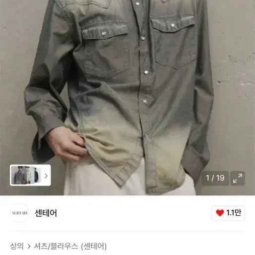[BUNJANG] Centaur Lapis Western Denim Shirt / 센테어 라피스 웨스턴 데님 셔츠