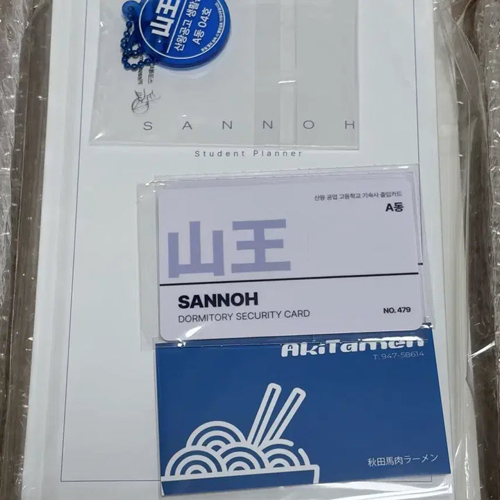 [BUNJANG] Slam Dunk Sanwang High School Diary (Sealed) / 슬램덩크 비공굿 산왕공고 다이어리 미개봉