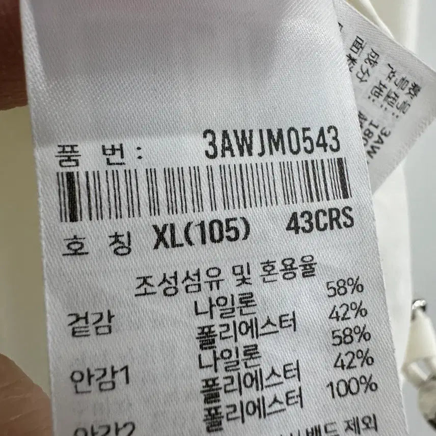 [SOLD OUT] 105 MLB 보스턴 남자 바람막이 자켓