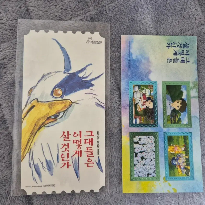 [BUNJANG] Ghibli How Do You Live Original Ticket and Stamp Sticker / 지브리 그대들은 어떻게 살것인가 오리지널 티켓 + 우표 스티커