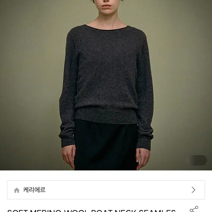 [BUNJANG] Carriere Merino Wool Boat Neck Knit Top / 케리에르(carriere) 메리노울 보트넥 니트탑