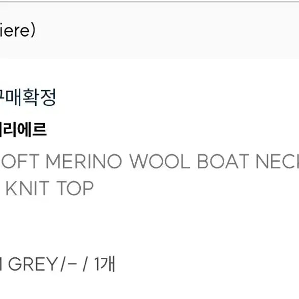 [BUNJANG] Carriere Merino Wool Boat Neck Knit Top / 케리에르(carriere) 메리노울 보트넥 니트탑