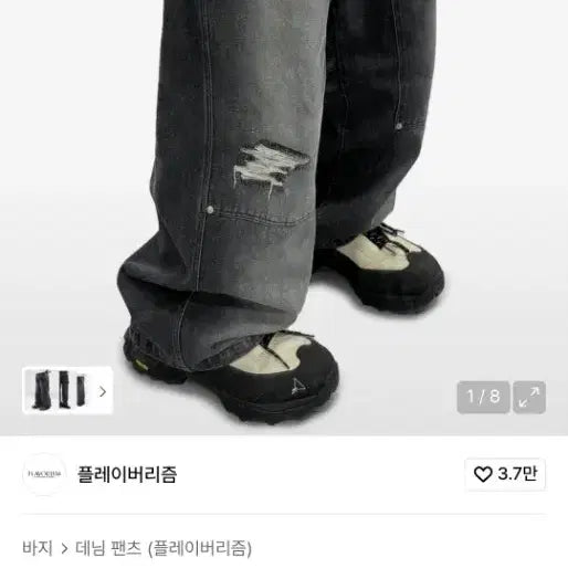 [BUNJANG] Flavorism Double Knee Carpenter Denim Pants / 플레이버리즘 더블니 카펜터 데님 팬츠