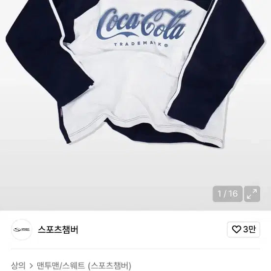 [BUNJANG] Sports Chamber Coca-Cola Crew T-shirt (Size 2) / 스포츠챔버 코카콜라 크루 티셔츠 size2