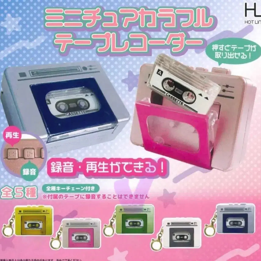[BUNJANG] Cassette Green Model Gacha / 카세트 가챠