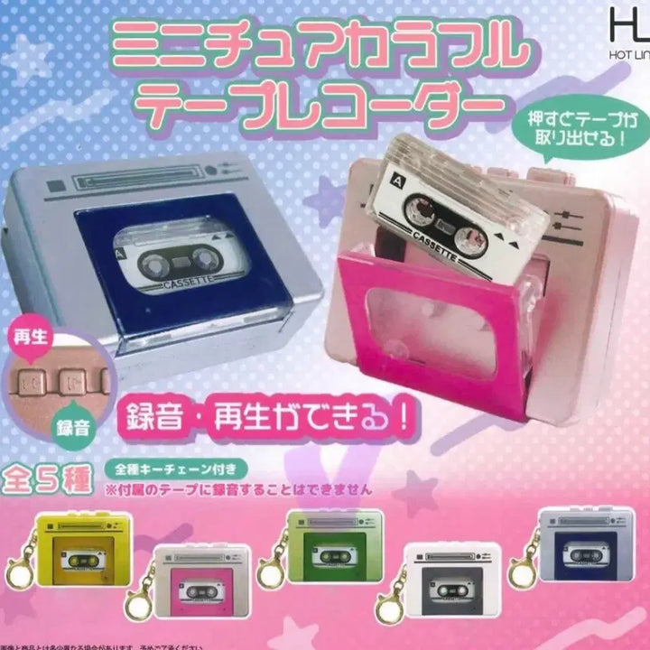 [BUNJANG] Cassette Green Model Gacha / 카세트 가챠