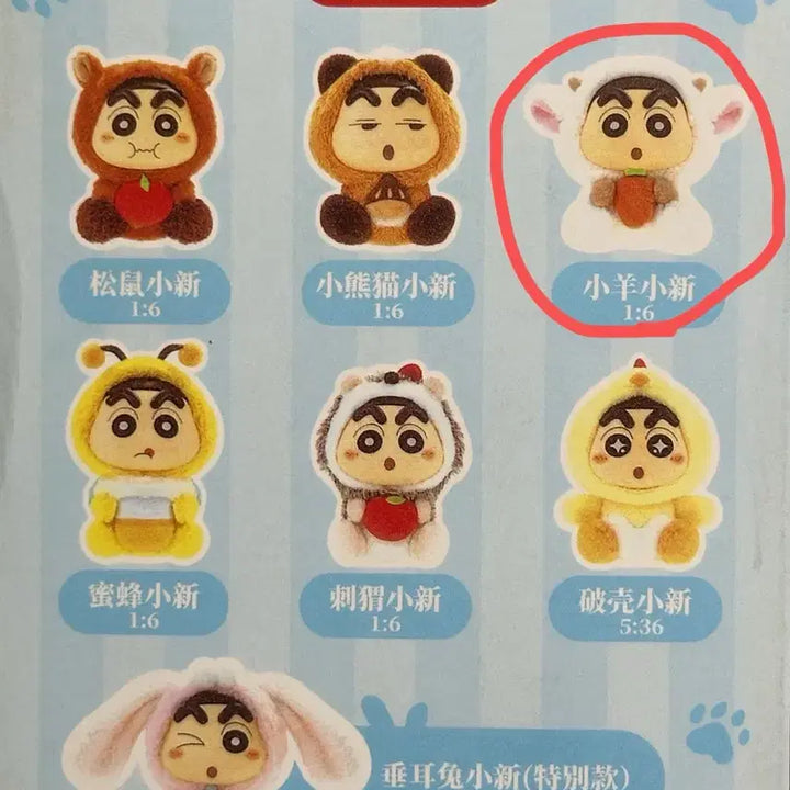 [BUNJANG] Crayon Shin-chan Animal Costume Figure / 짱구는 못말려 동물 코스튬 피규어 단순개봉