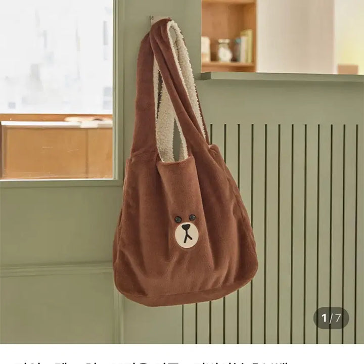 [BUNJANG] Line Friends Brown Reversible Hobo Bag / 라인프렌즈 허그브라운 시즌4 리버시블 호보백 팝니다