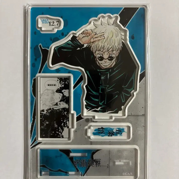 [BUNJANG] Jujutsu Kaisen Gojo Satoru Acrylic Stand Bundle / 고죠 사토루 아크릴 일괄