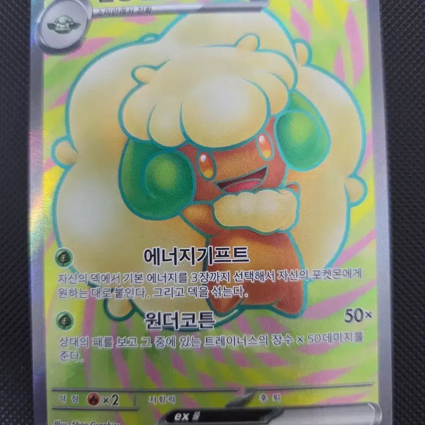 [SOLD OUT] 포켓몬 카드 엘풍 SR