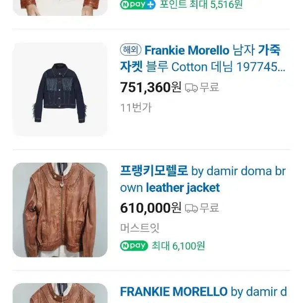 [BUNJANG] Frankie Morello Leather Jacket (Size 55) / 프랭키 모렐로 가죽자켓 55사이즈