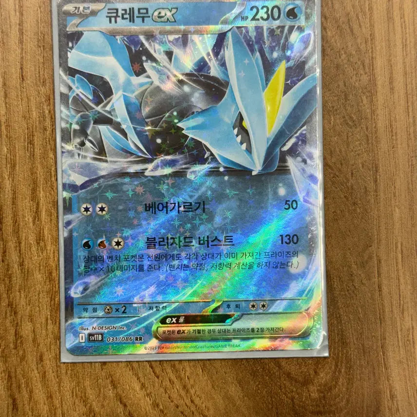 [BUNJANG] Pokemon Kyurem Card Collection / 포켓몬카드 큐레무 판매