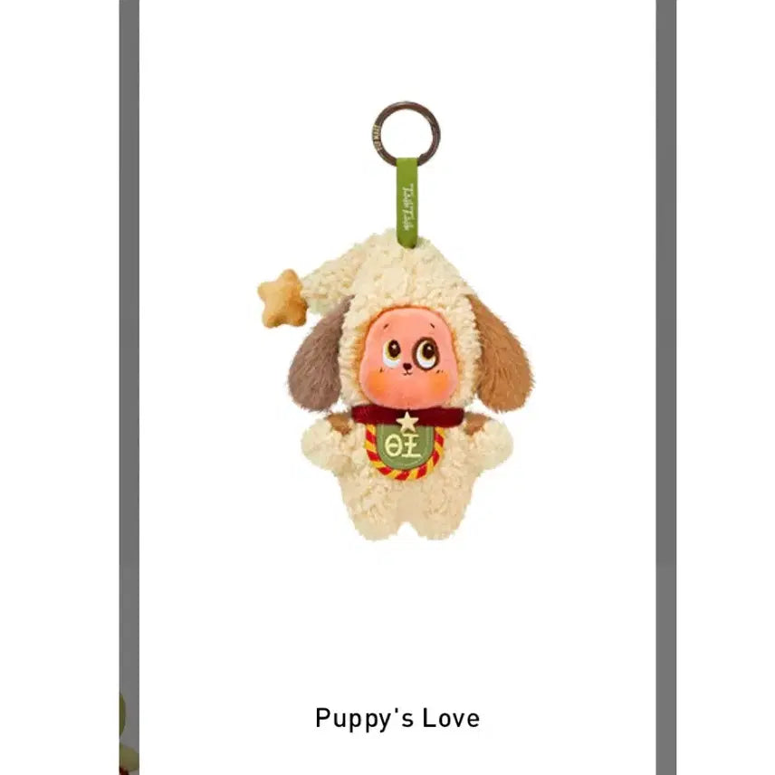 [BUNJANG] Popmart Puppy Love Dog Keychain / 새상품 바로배송 팝마트 작은별 사랑에빠지다 인형키링퍼피러브 러버