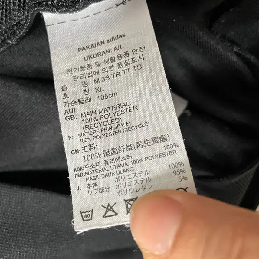 [BUNJANG] Adidas Track Top Jacket (B.6874) / XL 아디다스 트랙탑 져지 자켓 B.6874