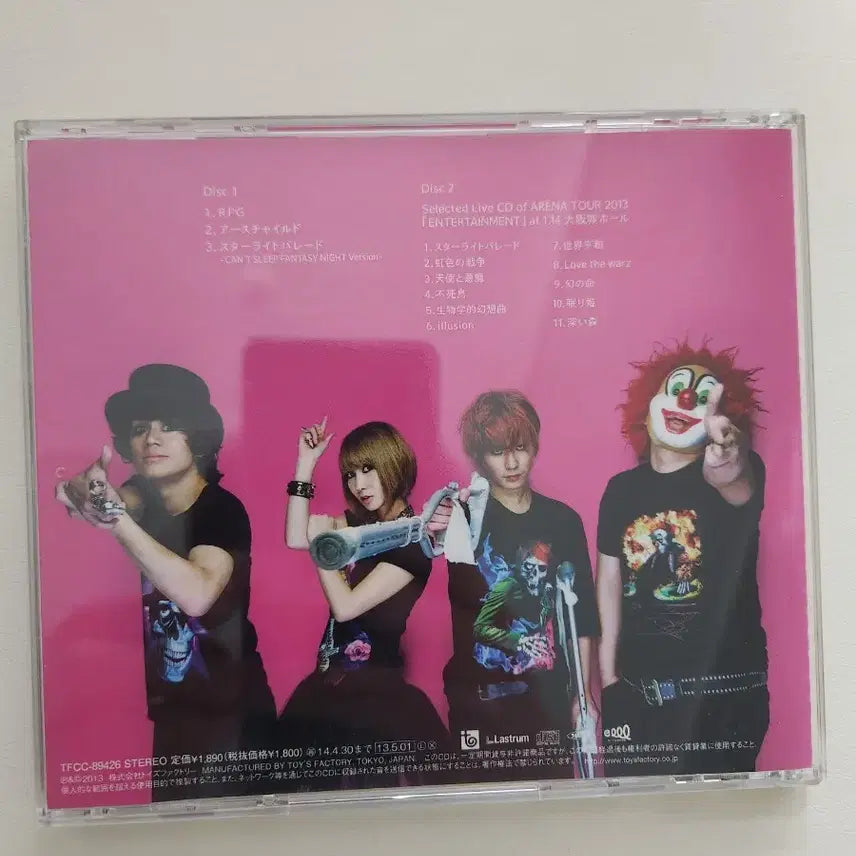 [SOLD OUT] 세카이노 오와리 RPG 앨범 CD (개봉)