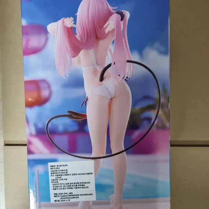 [BUNJANG] To Love Ru Lala Satalin Deviluke Swimsuit Figure / [미개봉]투러브 트러블 라라 수영복 피규어