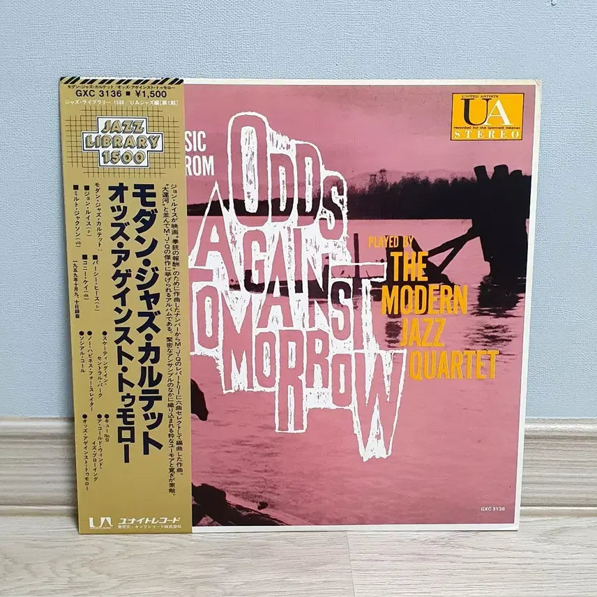 [BUNJANG] Modern Jazz Quartet Odds Against Tomorrow LP / LP ㅡ[JAZZ]  Modern Jazz Quartet  / 수입음반
