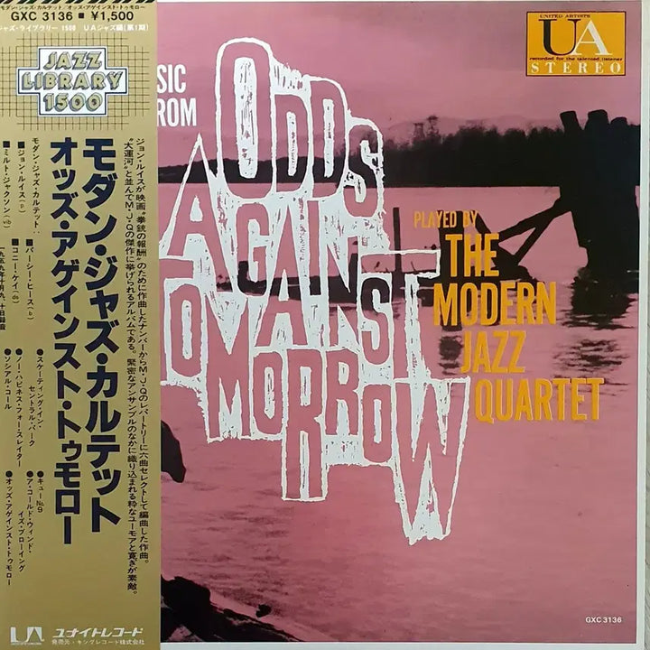 [BUNJANG] Modern Jazz Quartet Odds Against Tomorrow LP / LP ㅡ[JAZZ]  Modern Jazz Quartet  / 수입음반