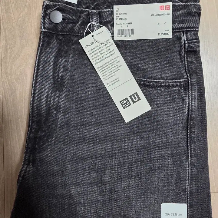 [BUNJANG] Uniqlo U Regular Fit Jeans Dark Grey / 유니클로U 레귤러피트진 새제품