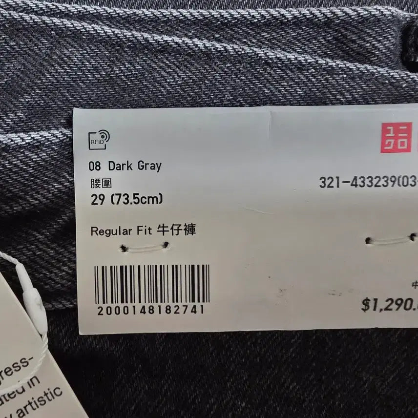 [BUNJANG] Uniqlo U Regular Fit Jeans Dark Grey / 유니클로U 레귤러피트진 새제품