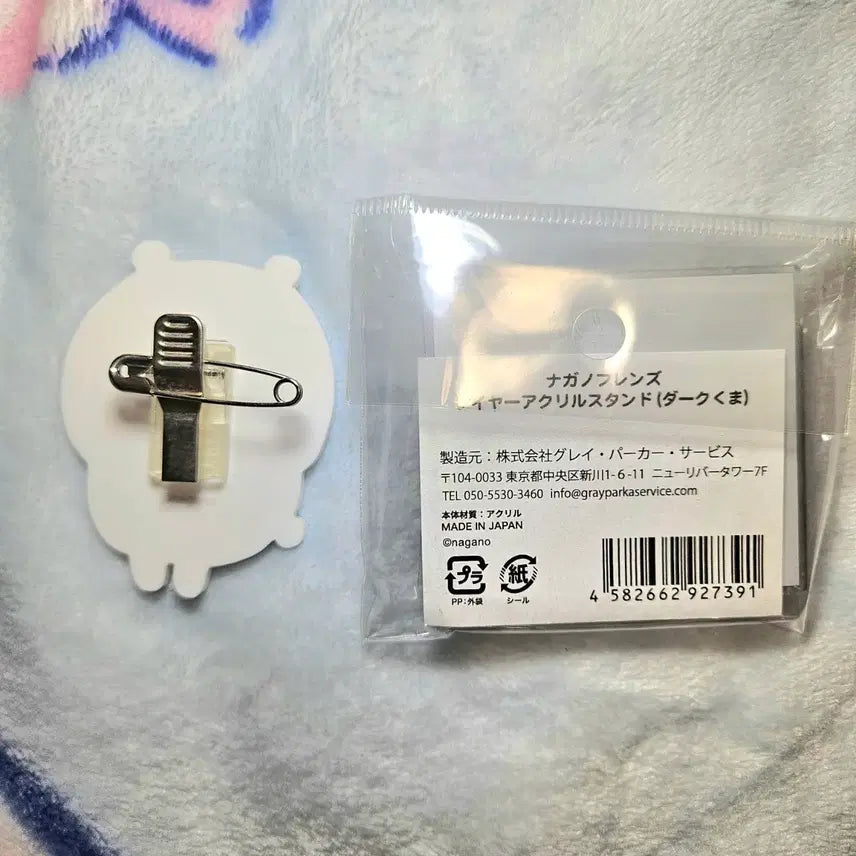 [BUNJANG] Nongdamgom Black Bear Badge &amp; Acrylic Stand Bundle Set / 농담곰 뱃지 흑담곰 아크릴스탠드 일괄