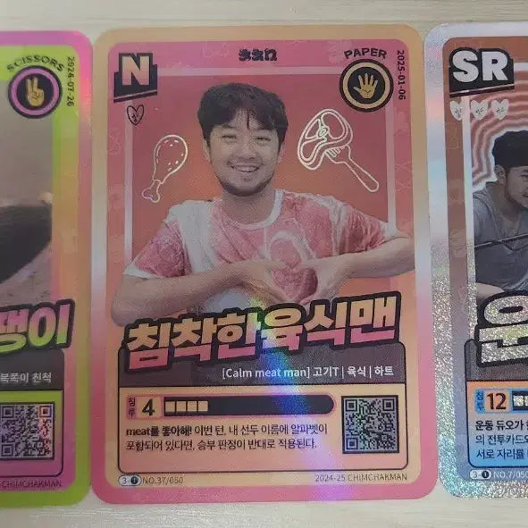 [SOLD OUT] 침착맨 카드