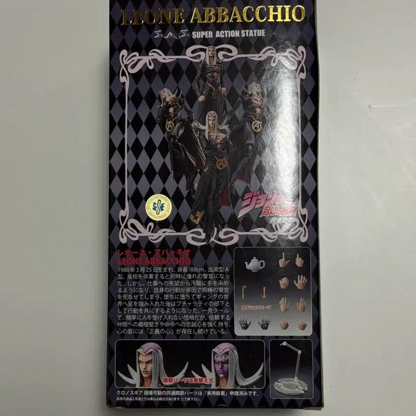 [BUNJANG] Medicos Entertainment Leone Abbacchio Action Figure / 초상가동 죠죠의 기묘한 모험 제5부 초상가동 레오네 아바키오