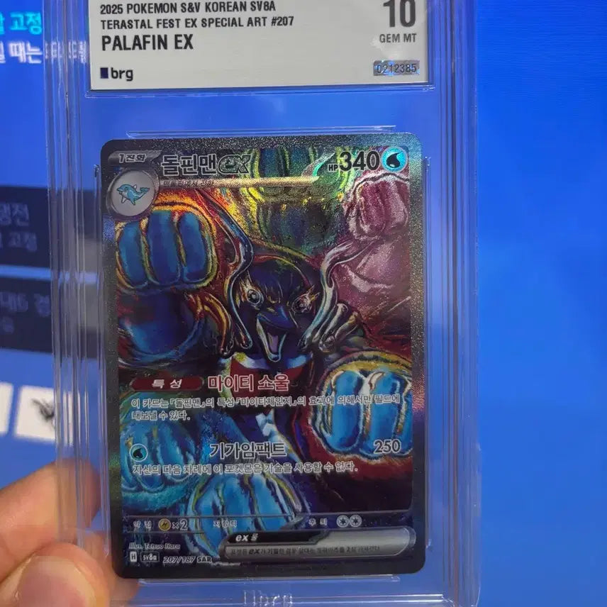 [BUNJANG] Dolphinman BRG10 Grade Card / 돌핀맨brg10등급 (교환하실분)