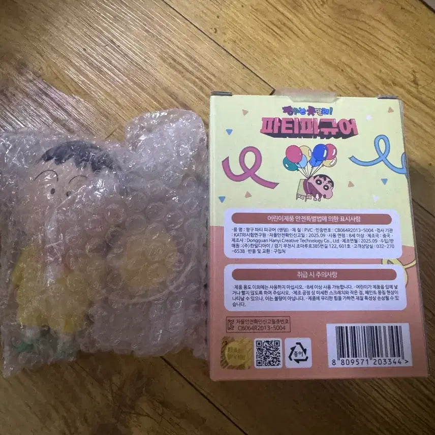 [BUNJANG] Crayon Shin-chan Party Figure Maeng-gu / 짱구 파티 피규어 맹구