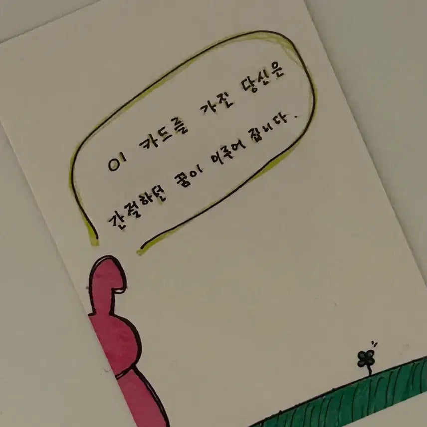 [SOLD OUT] 앤팀 유키아카리 공방 부적 하루아