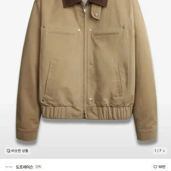 [BUNJANG] Dopejason Liam Vintage Work Jacket (M) / 도프제이슨 리암 빈티지 워크 자켓 (M)