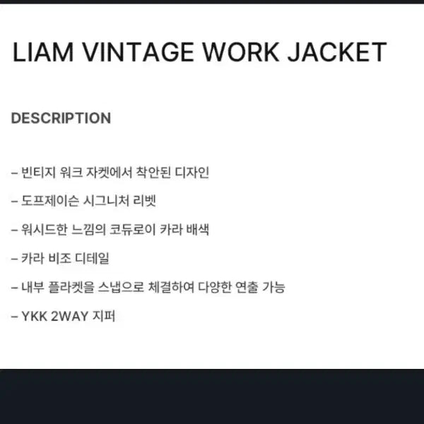 [BUNJANG] Dopejason Liam Vintage Work Jacket (M) / 도프제이슨 리암 빈티지 워크 자켓 (M)