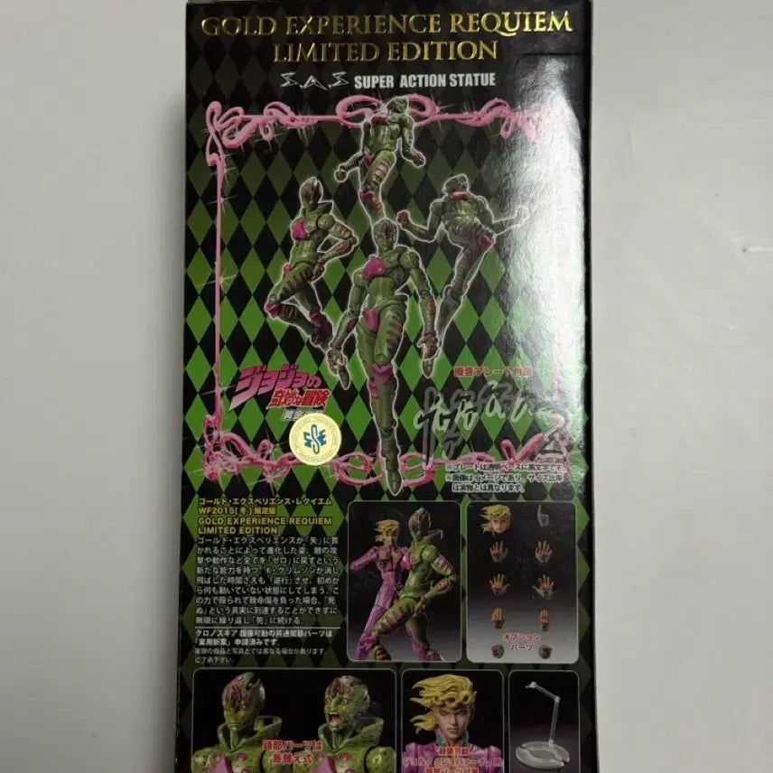[BUNJANG] Super Action Statue Golden Experience Requiem Wonder Festival Limited Edition / 죠죠의 기묘한 모험 제5부 초상가동 골드 익스피리언스 레퀴엠 wf