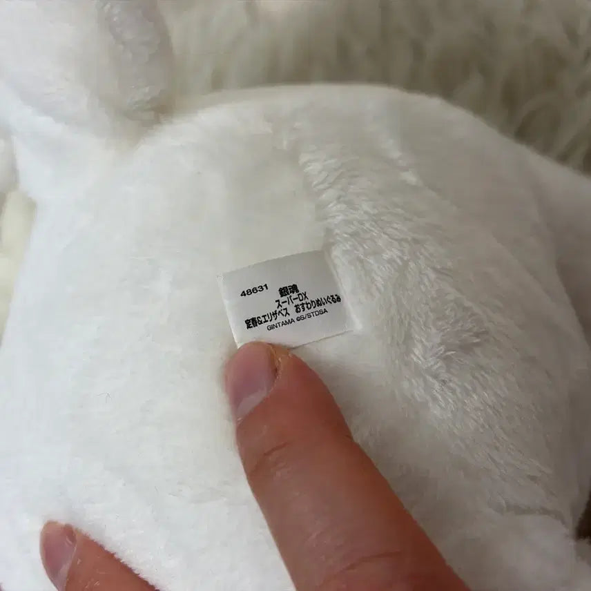 [BUNJANG] Banpresto Sadaharu Plush Doll / 은혼 사다하루 반프레스토 인형
