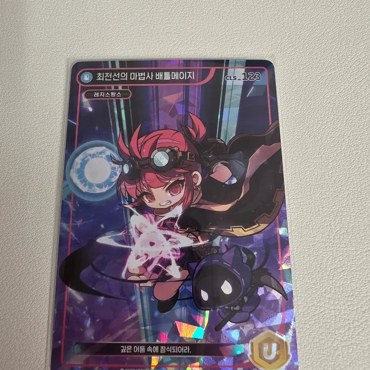 [BUNJANG] MapleStory Class Edition Unique Card / MapleStory Class Edition Unique Card