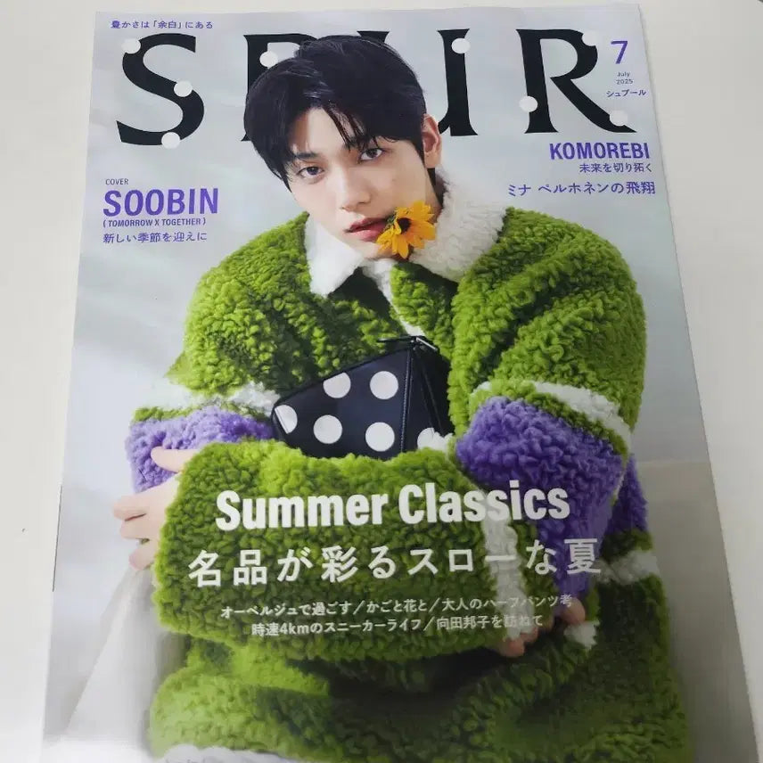 [BUNJANG] TXT Soobin SPUR July 2025 Magazine / 투바투 수빈 SPUR 스퍼 2025년 7월호 표지 잡지(새상품)