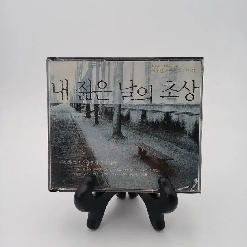 [BUNJANG] KBS Radio My Portrait of Young Days 2DISC CD / 내 젊은 날의 초상 KBS 라디오 CD 2DISC