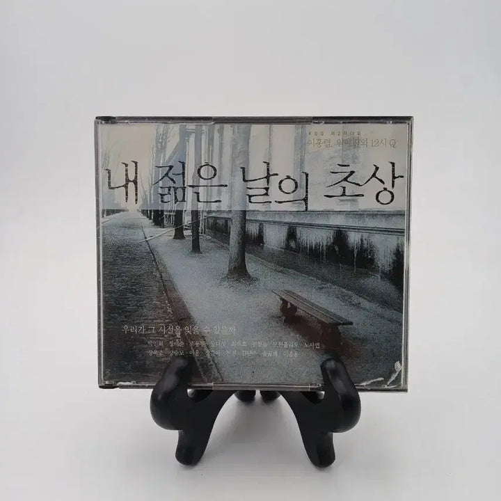 [BUNJANG] KBS Radio My Portrait of Young Days 2DISC CD / 내 젊은 날의 초상 KBS 라디오 CD 2DISC
