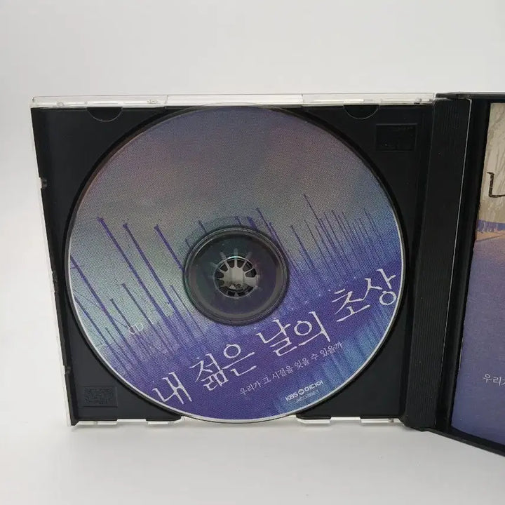 [BUNJANG] KBS Radio My Portrait of Young Days 2DISC CD / 내 젊은 날의 초상 KBS 라디오 CD 2DISC