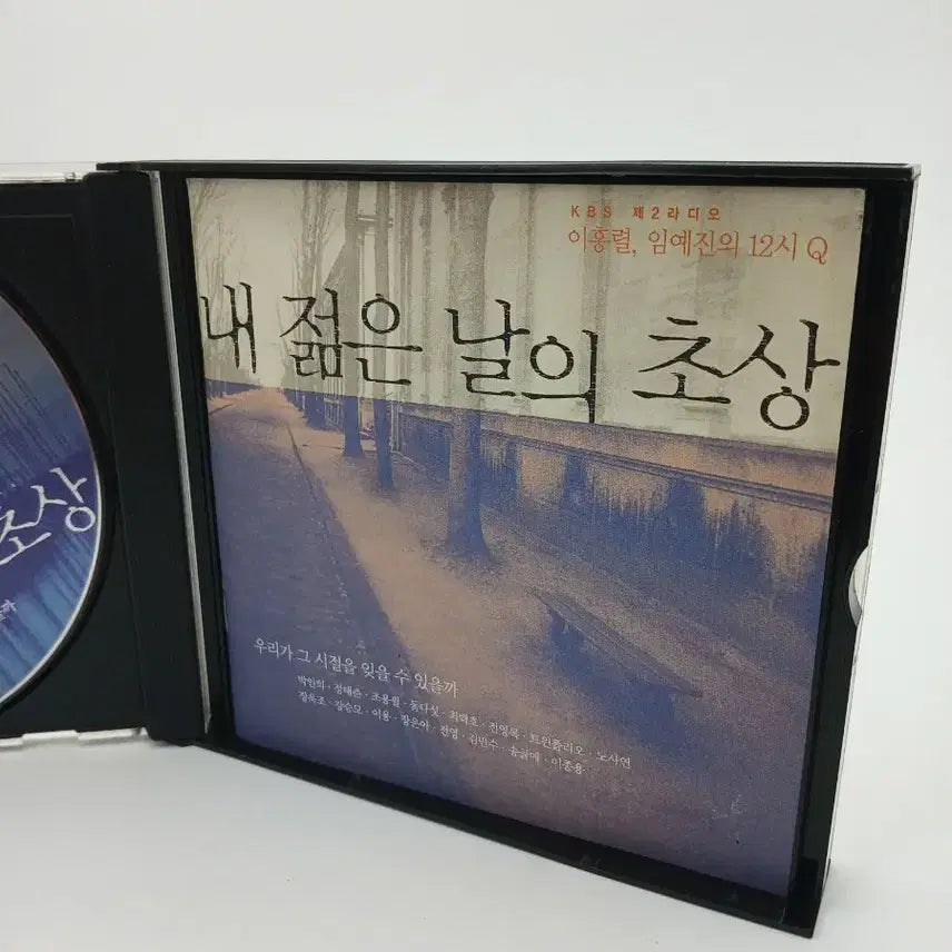 [BUNJANG] KBS Radio My Portrait of Young Days 2DISC CD / 내 젊은 날의 초상 KBS 라디오 CD 2DISC