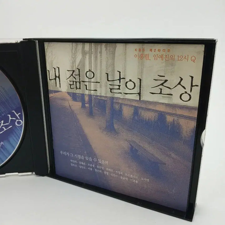[BUNJANG] KBS Radio My Portrait of Young Days 2DISC CD / 내 젊은 날의 초상 KBS 라디오 CD 2DISC