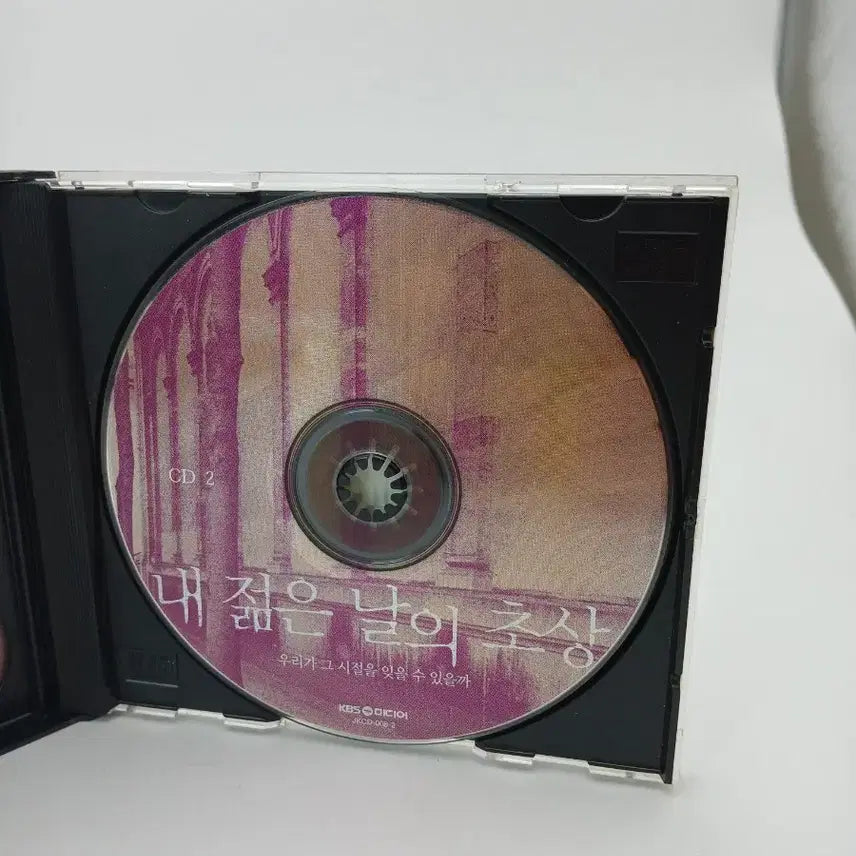 [BUNJANG] KBS Radio My Portrait of Young Days 2DISC CD / 내 젊은 날의 초상 KBS 라디오 CD 2DISC