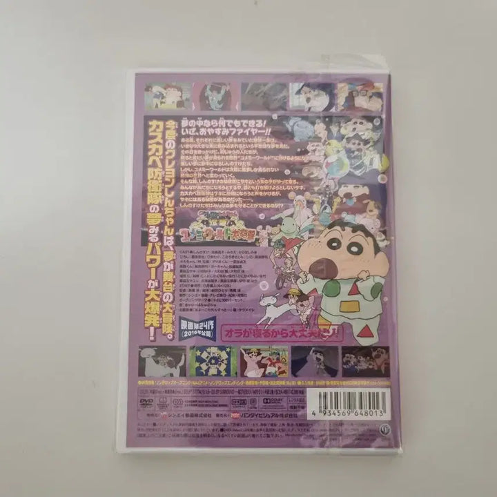 [BUNJANG] Crayon Shin-chan Buriburi Set / 짱구 부리부리 세트