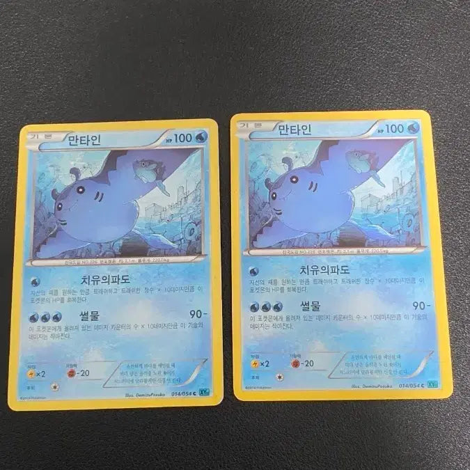 [BUNJANG] Pokemon Mantine XY11 Card / 포켓몬 카드 만타인 xy11