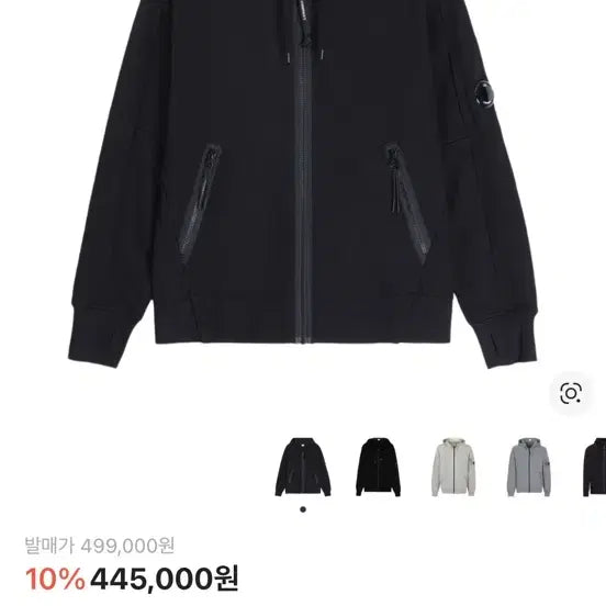 [BUNJANG] CP Company Hooded Zip-Up 25SS / cp컴퍼니 후드집업 25ss