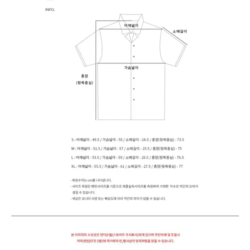 [BUNJANG] Andersson Bell Forest Whisper Open Collar Shirt / 새상품 앤더슨벨 유니섹스 포레스트 위스퍼 오픈칼라 셔츠